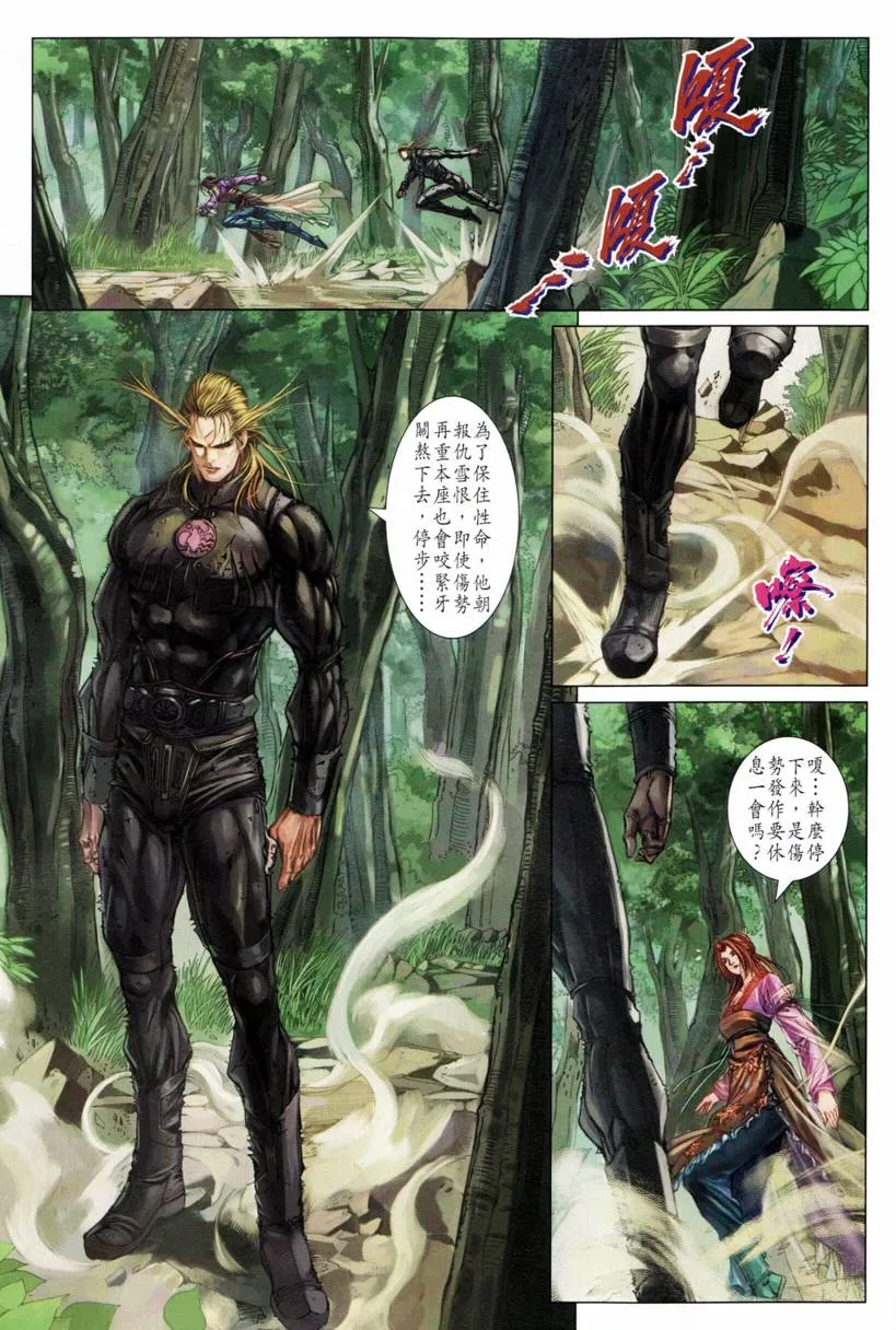 第197话 第26页