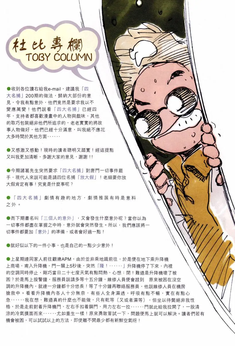 第197话 第31页