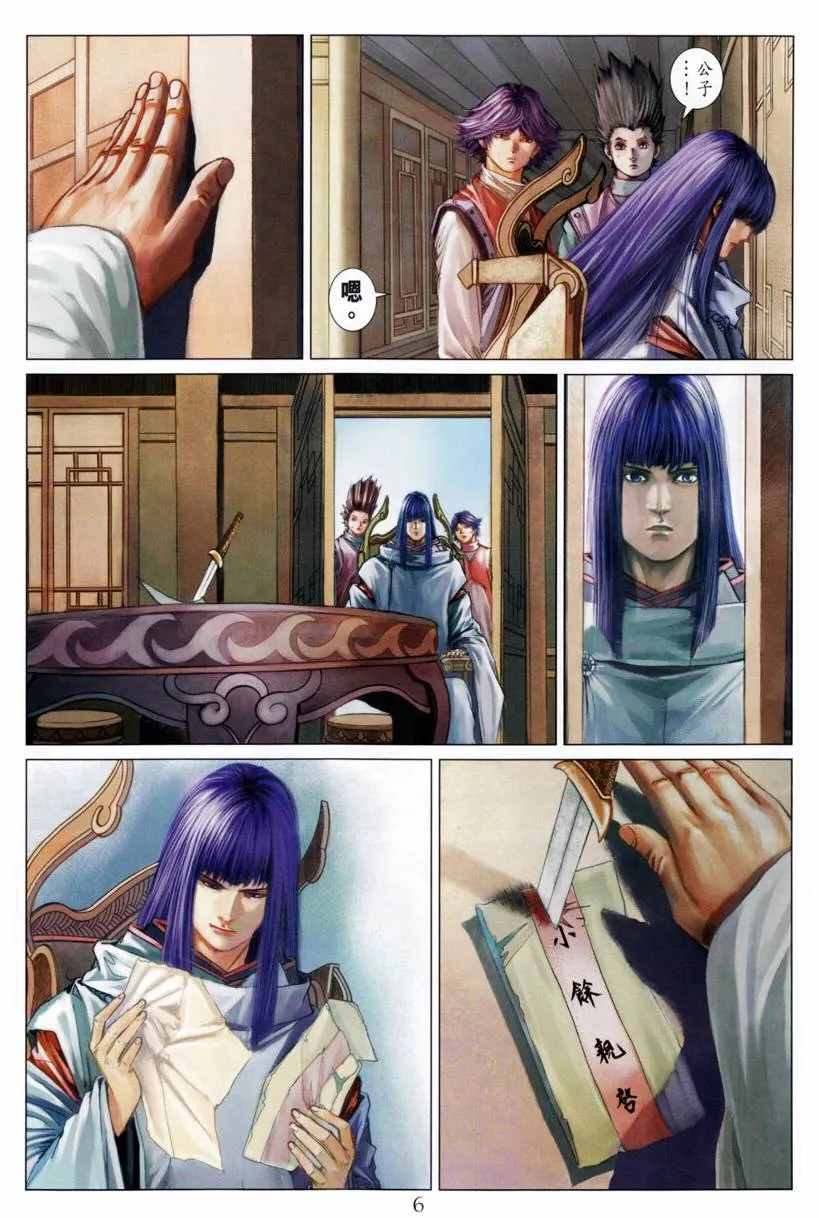 第198话 第6页