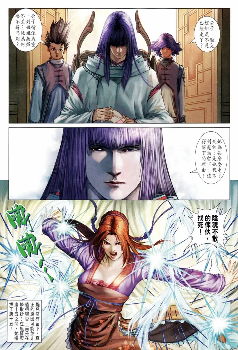 第198话 第7页