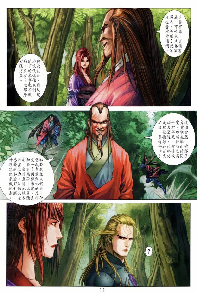 第198话 第11页