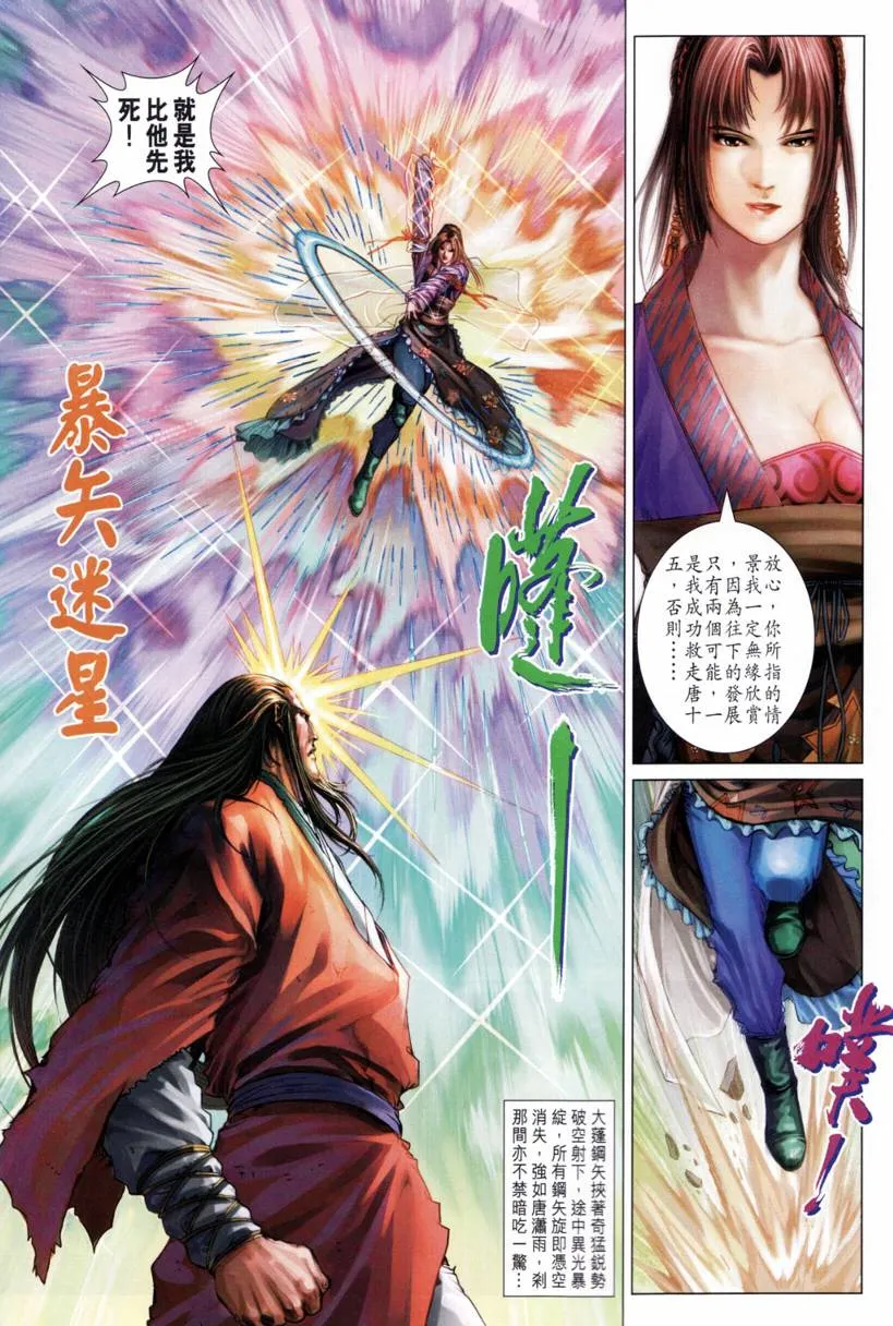 第198话 第13页