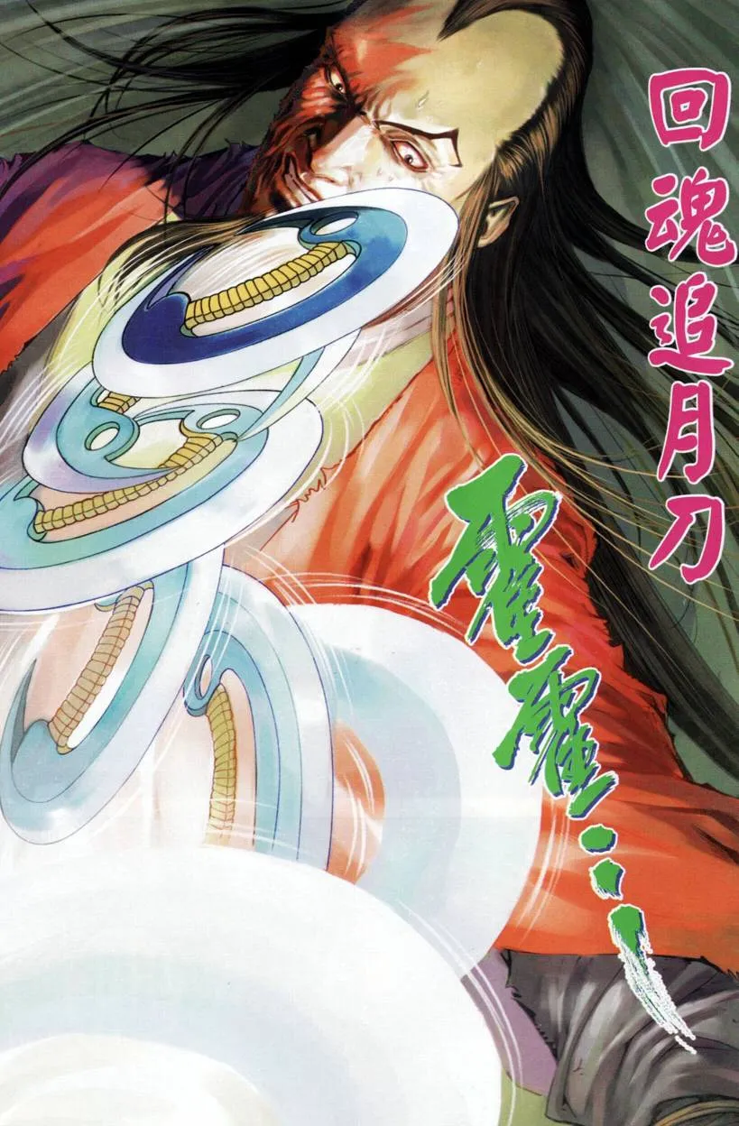 第198话 第15页