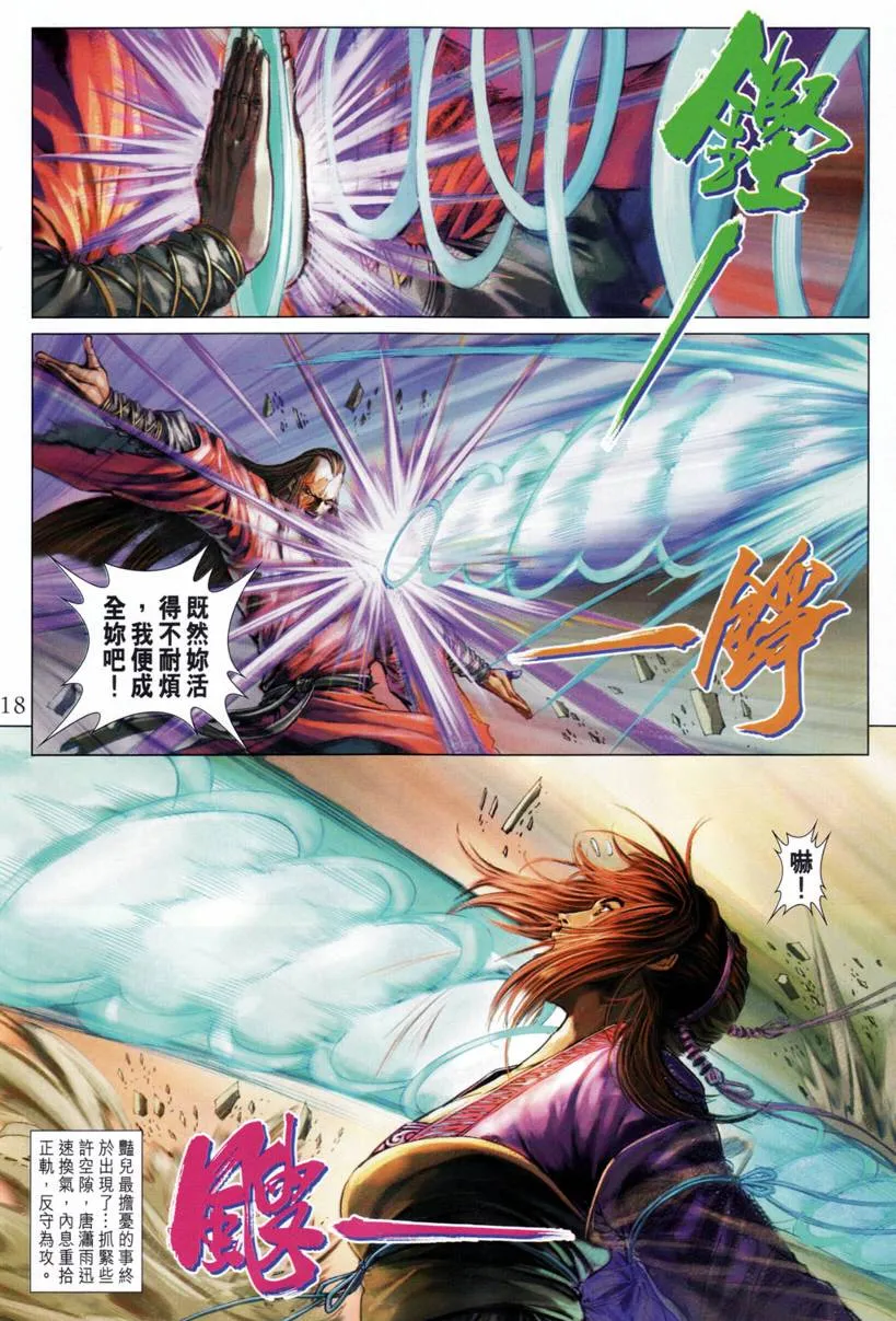 第198话 第17页