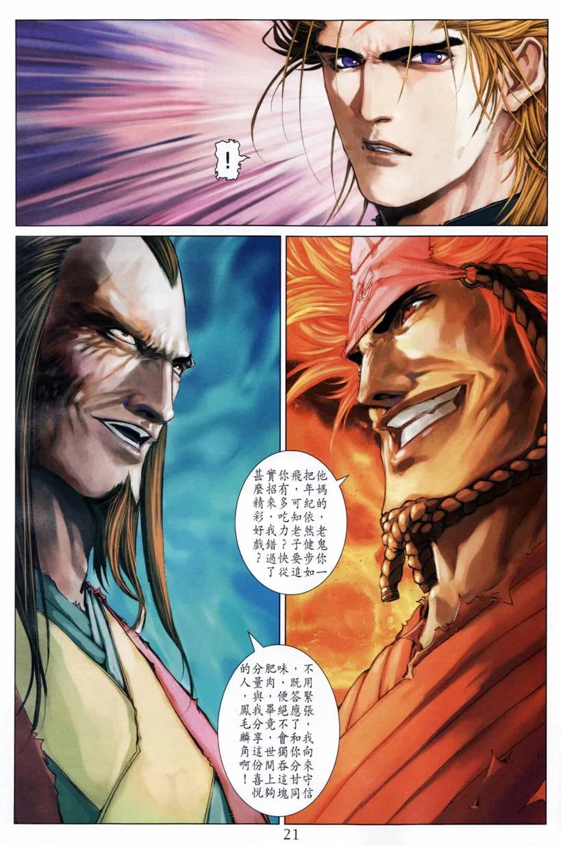 第198话 第19页