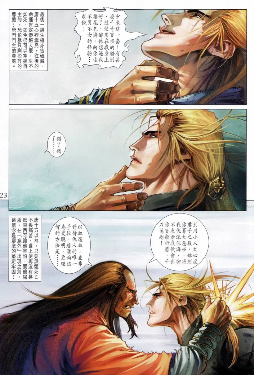 第198话 第21页