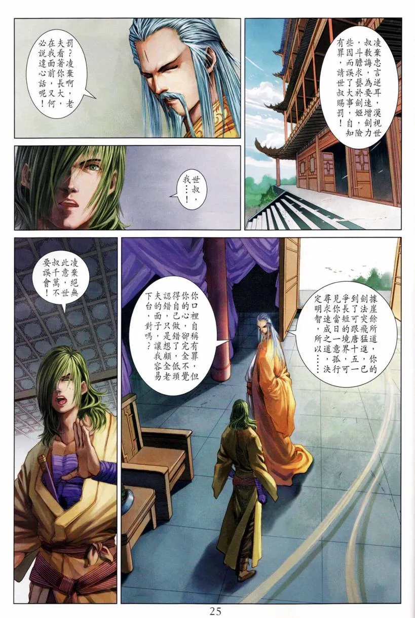 第198话 第23页