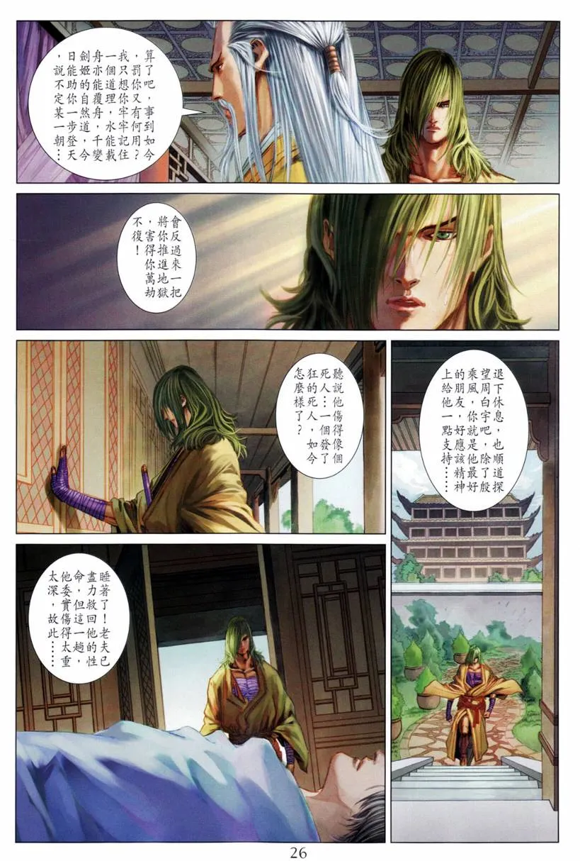 第198话 第24页
