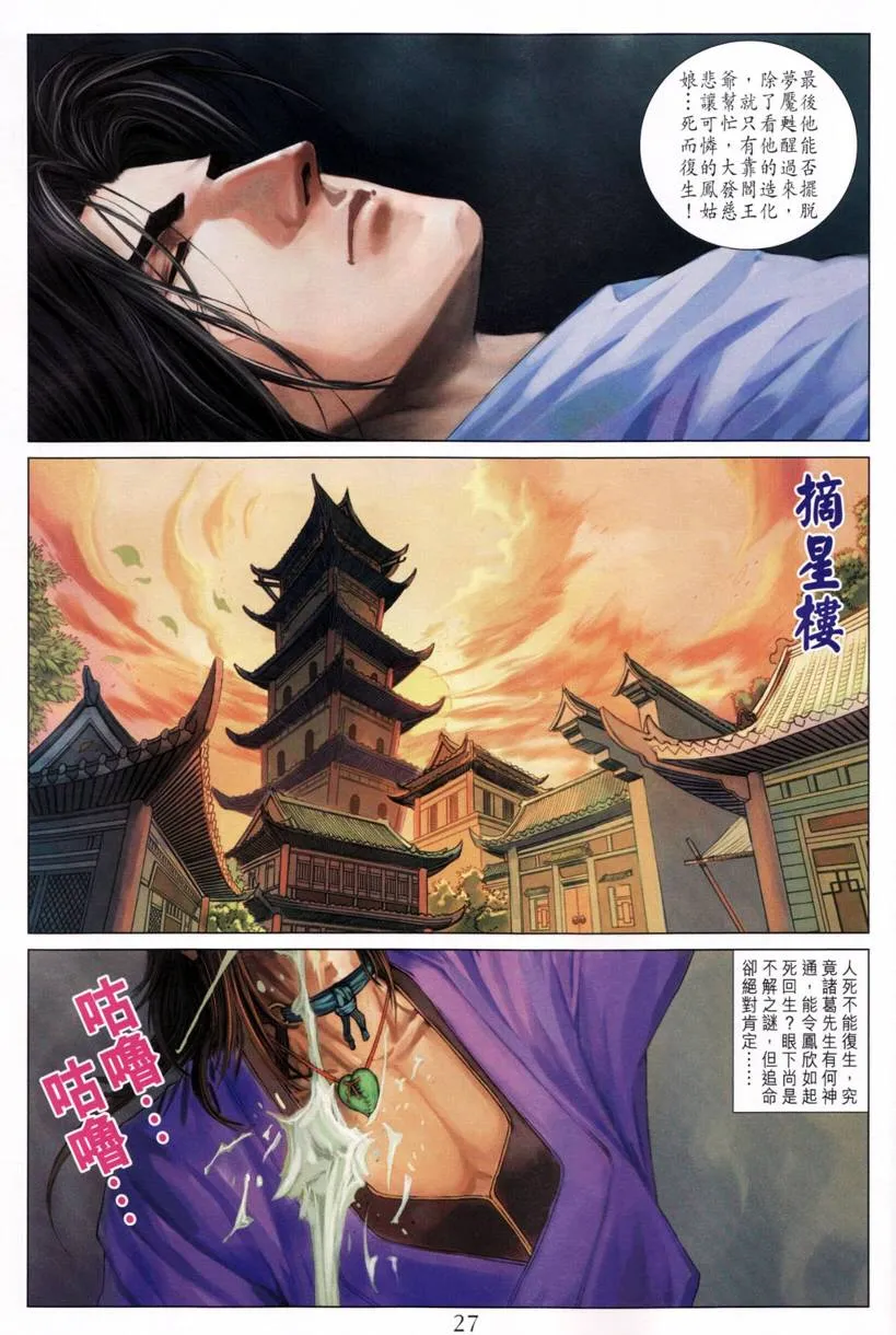 第198话 第25页