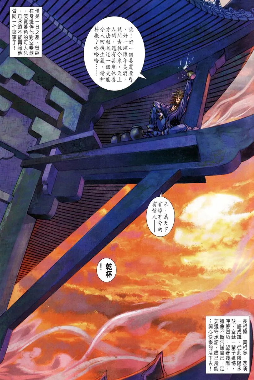 第198话 第26页