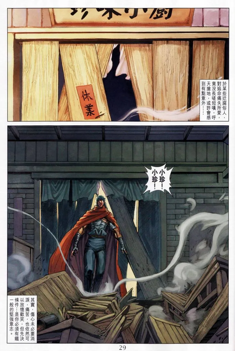 第198话 第27页