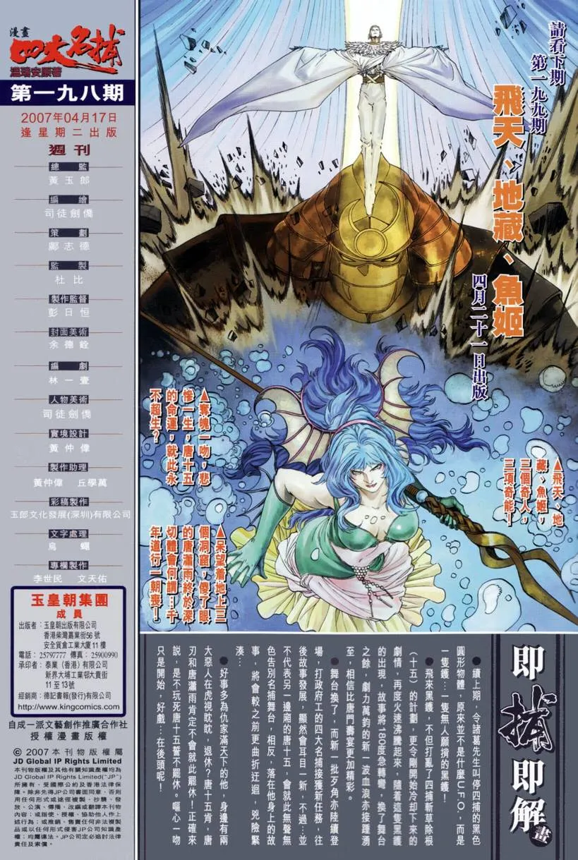 第198话 第31页