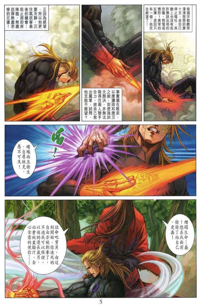 第199话 第5页