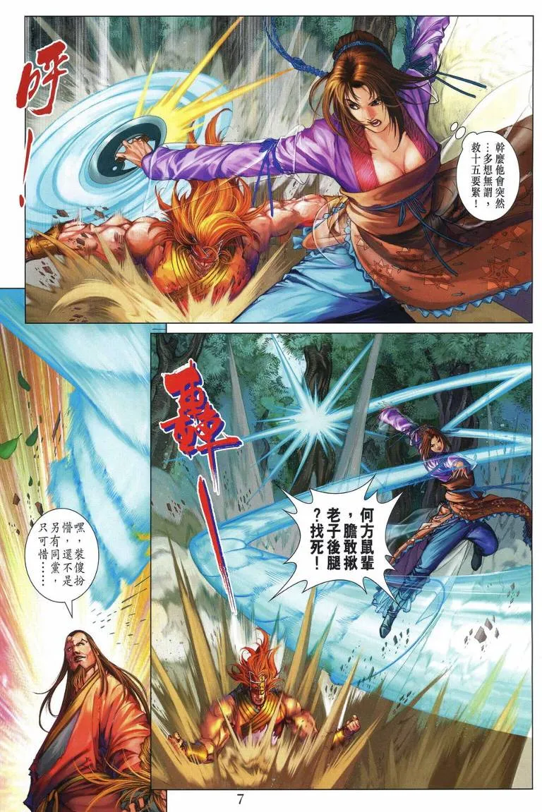 第199话 第7页