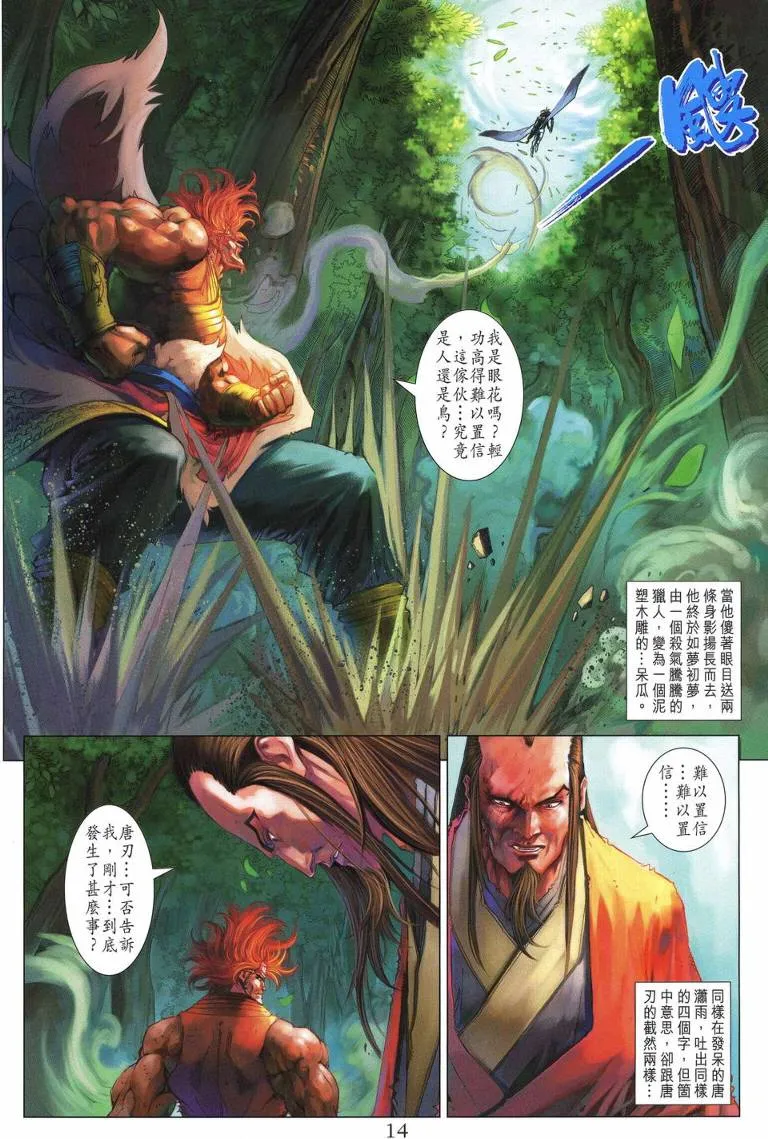 第199话 第13页