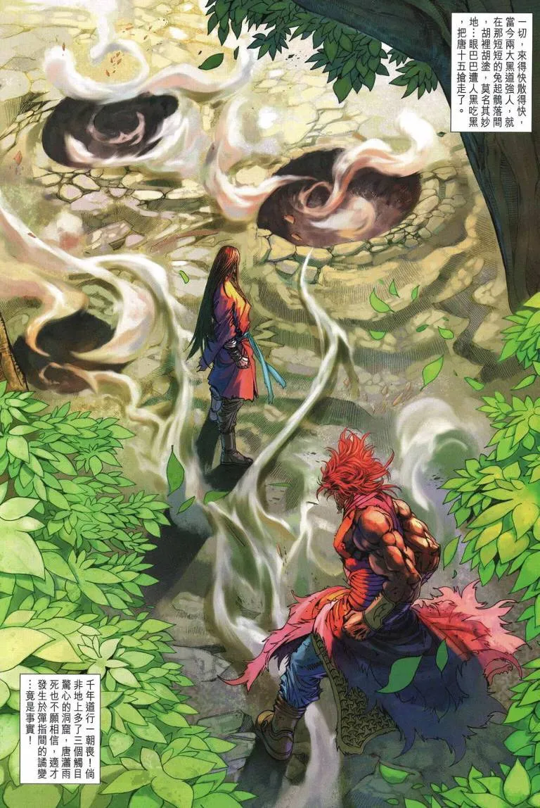 第199话 第14页
