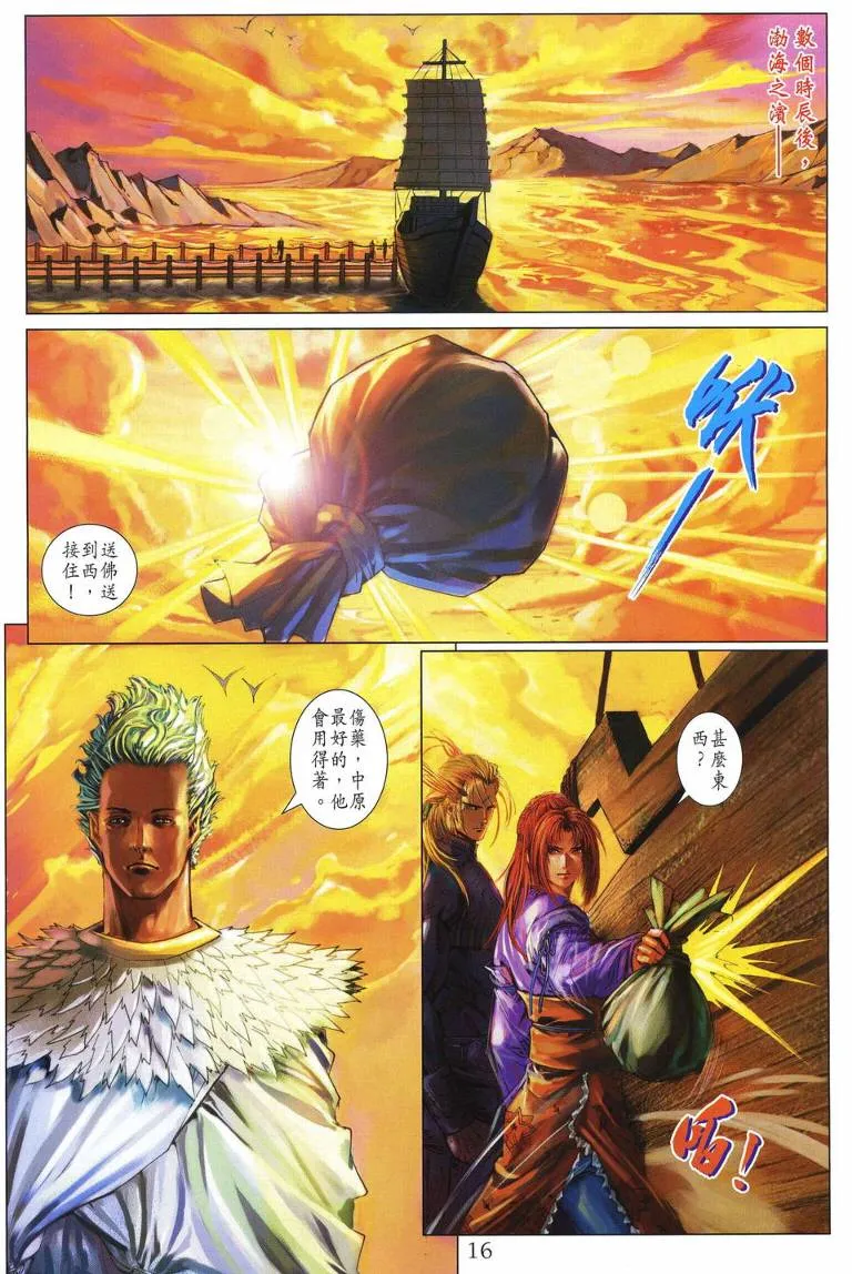 第199话 第15页
