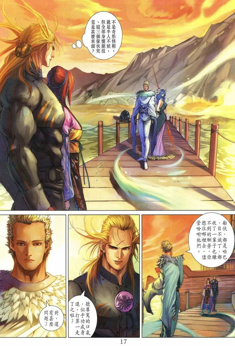第199话 第16页