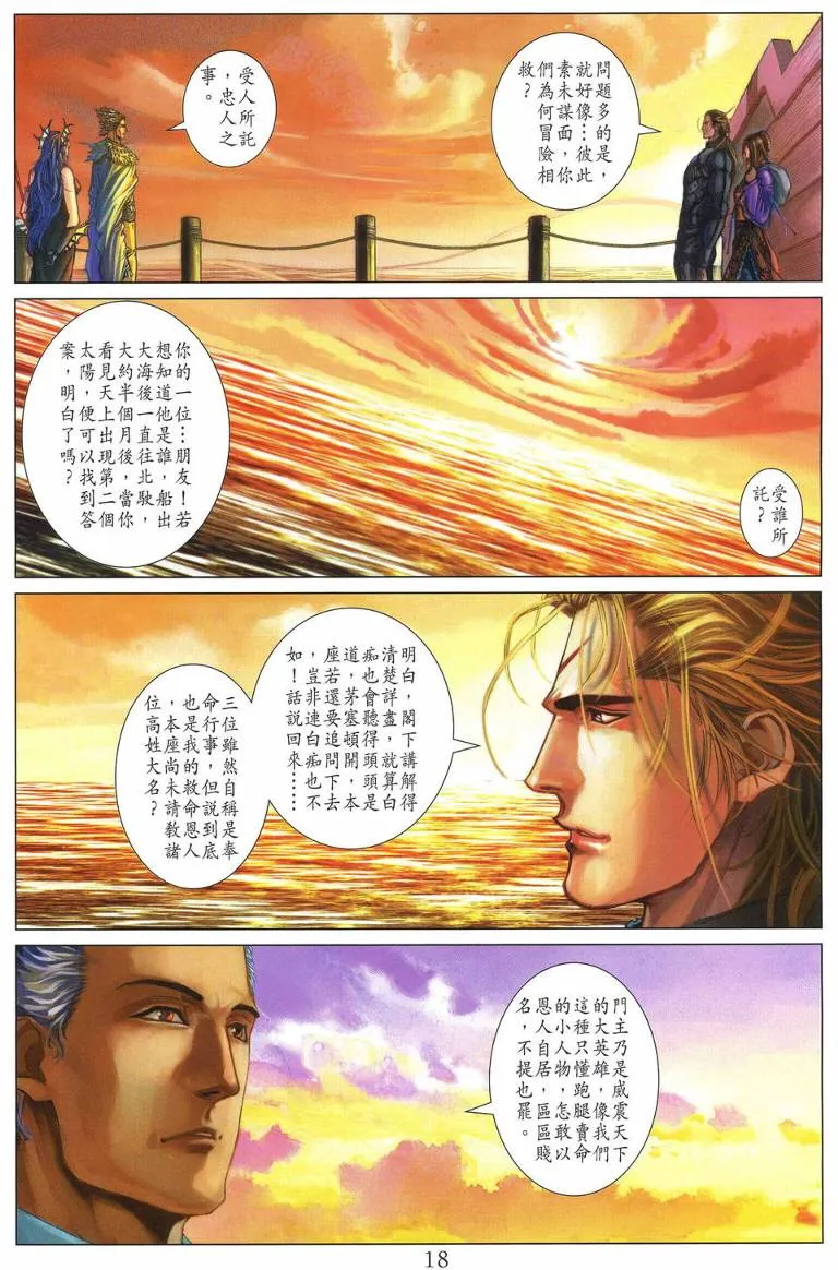 第199话 第17页