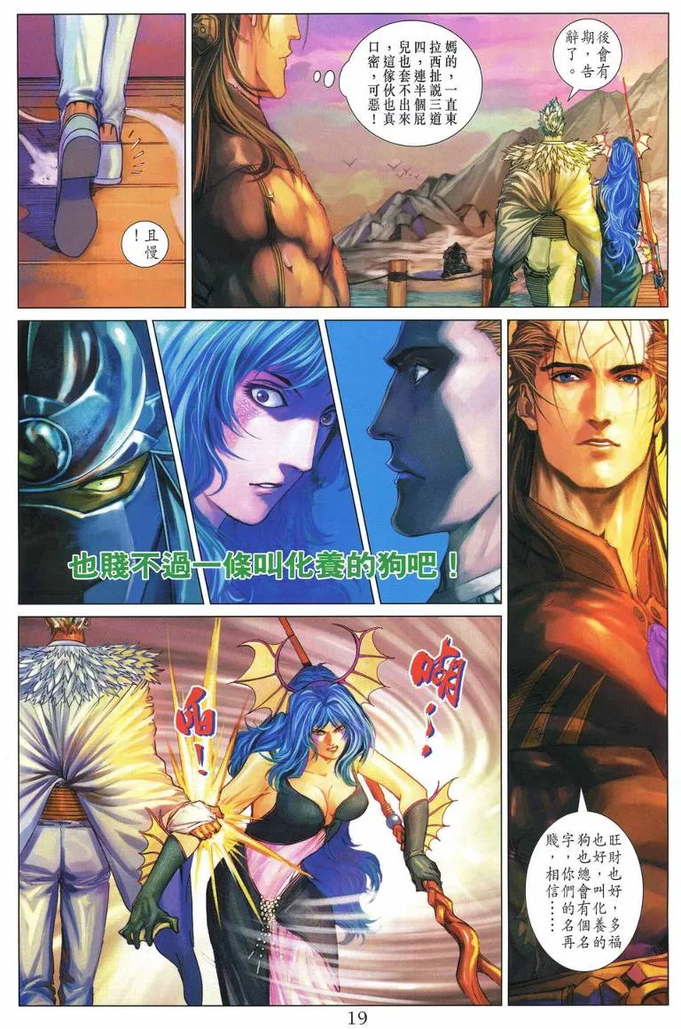第199话 第18页