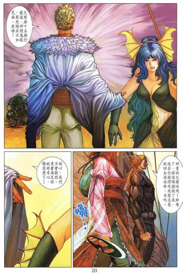 第199话 第19页