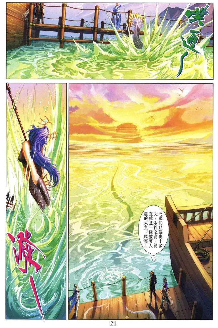 第199话 第20页
