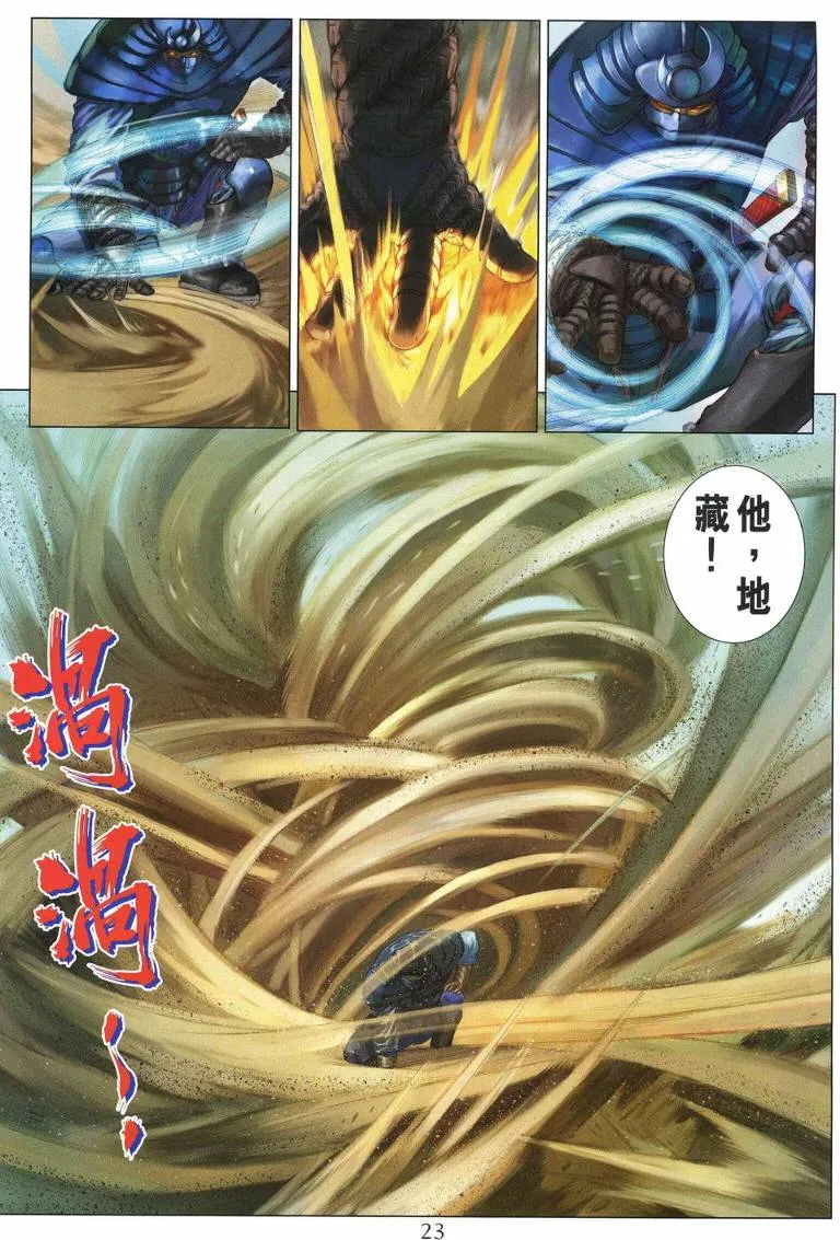 第199话 第22页