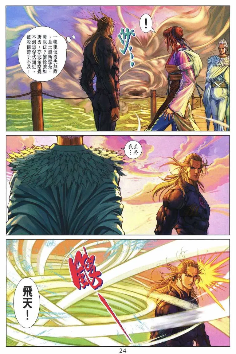 第199话 第23页