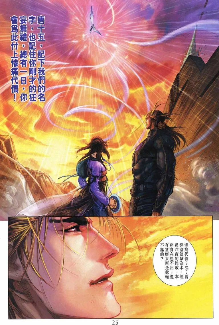 第199话 第24页