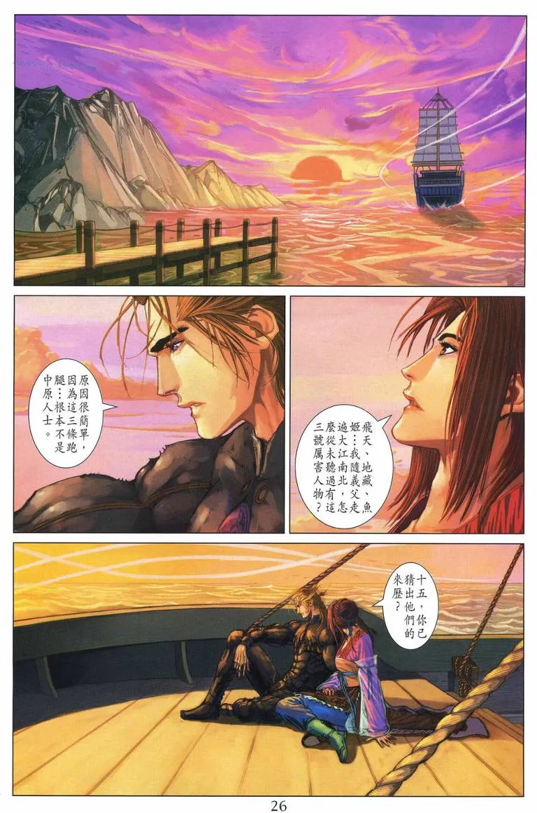 第199话 第25页