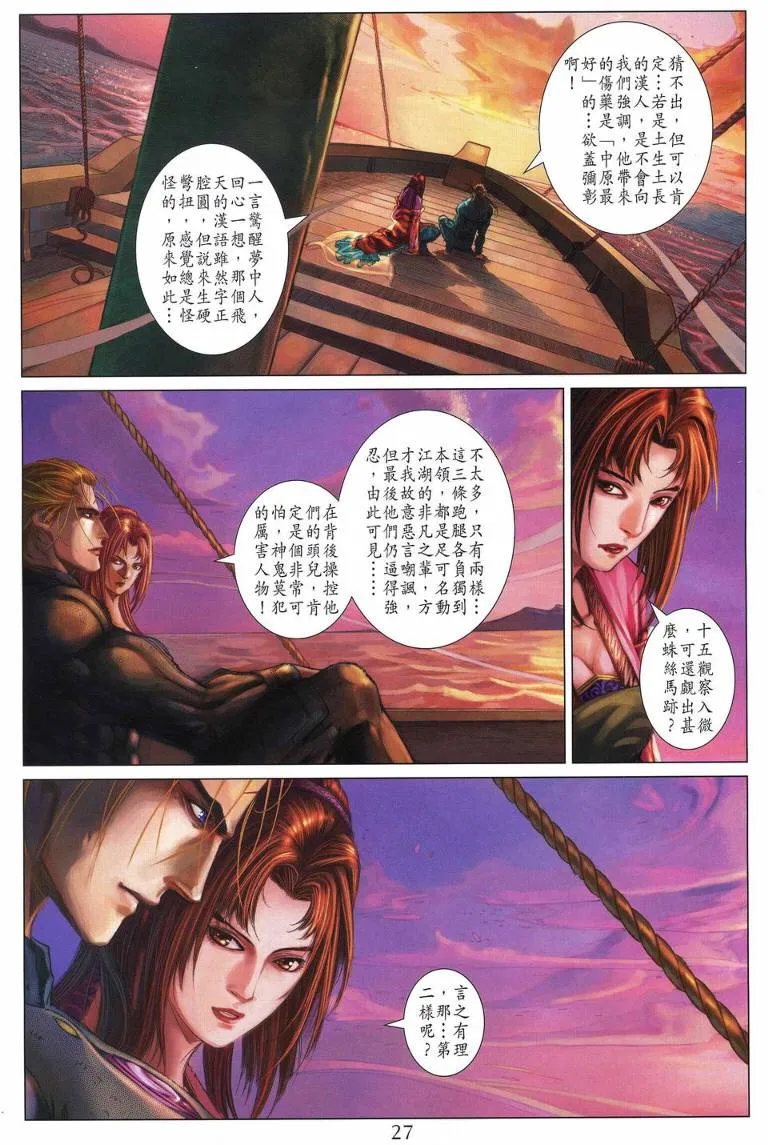 第199话 第26页