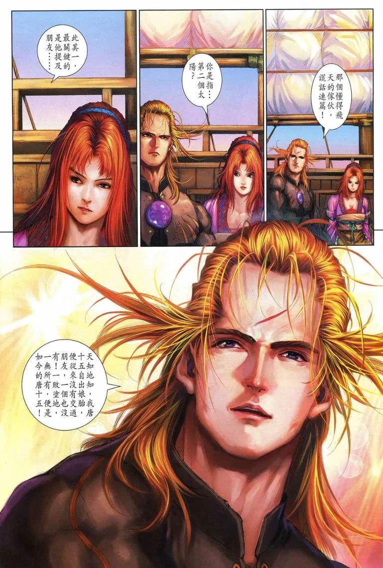 第199话 第27页