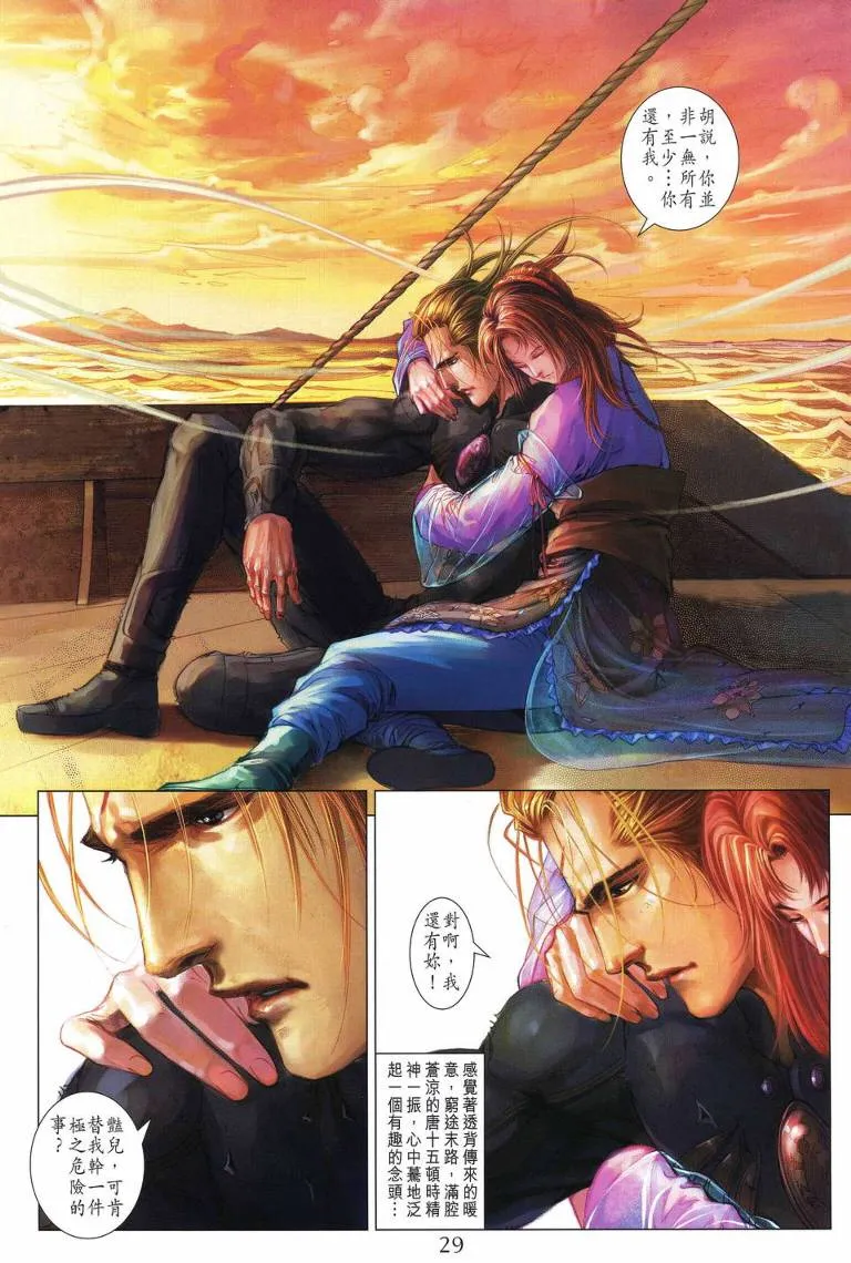 第199话 第28页