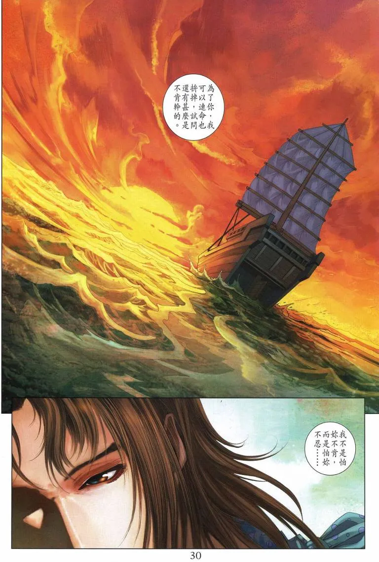 第199话 第29页
