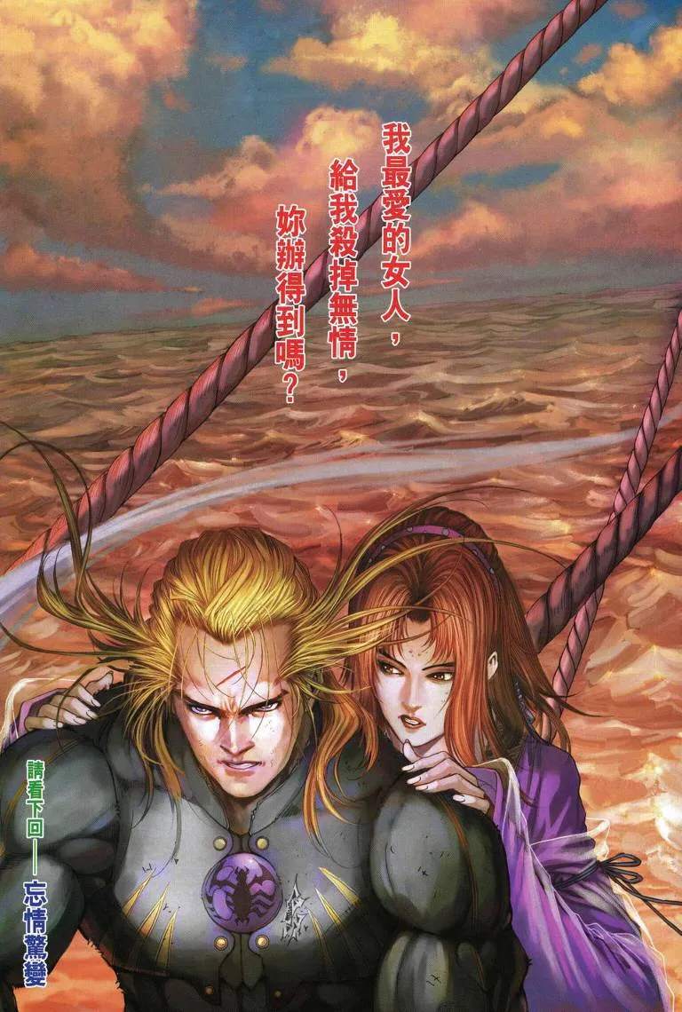 第199话 第30页