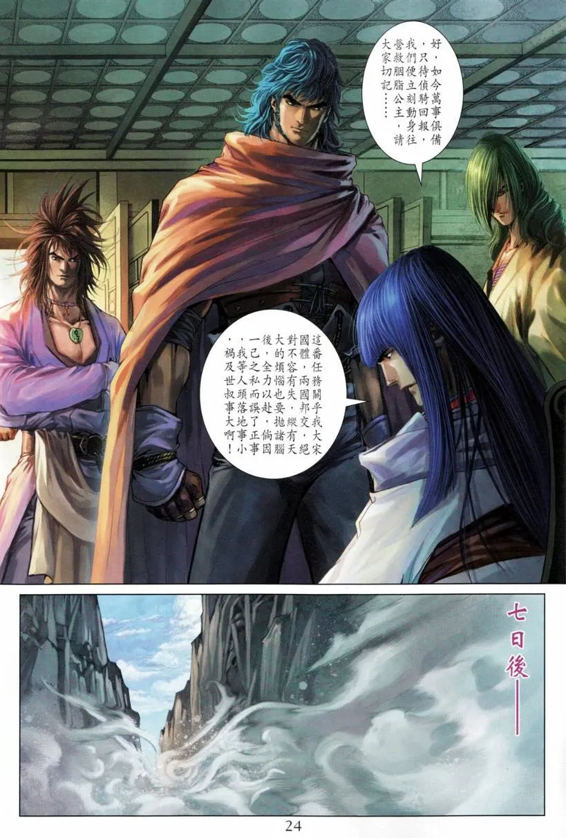 第200话 第1页