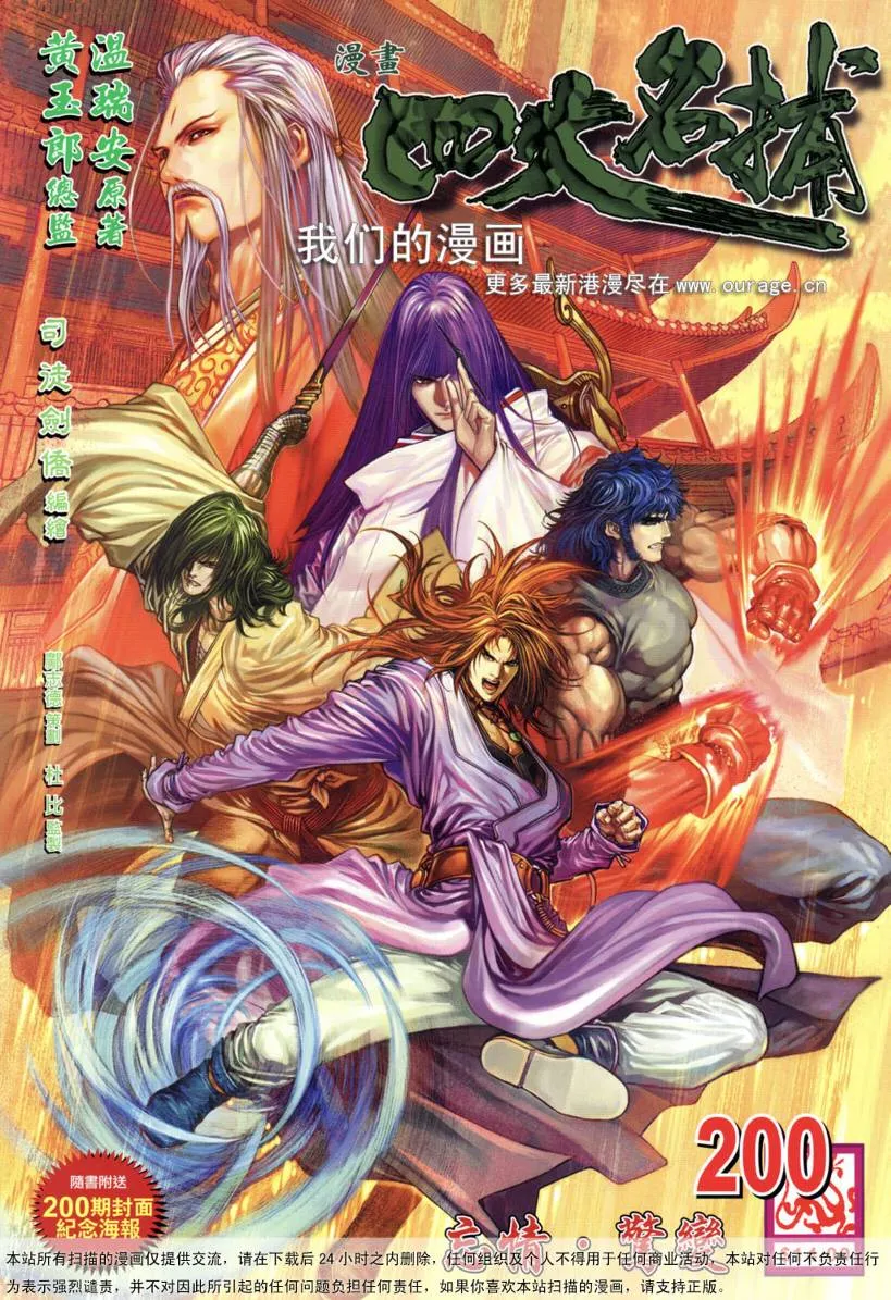 第200话 第2页