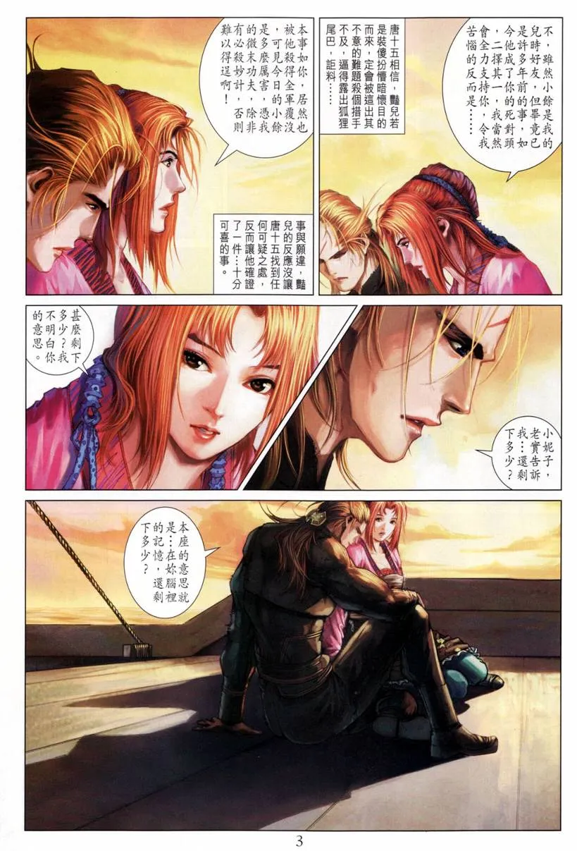 第200话 第4页
