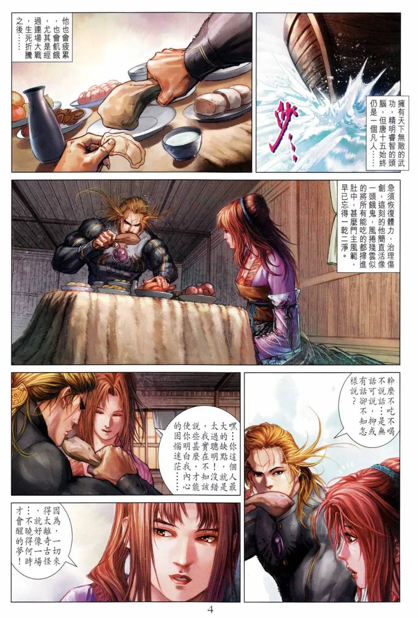 第200话 第5页