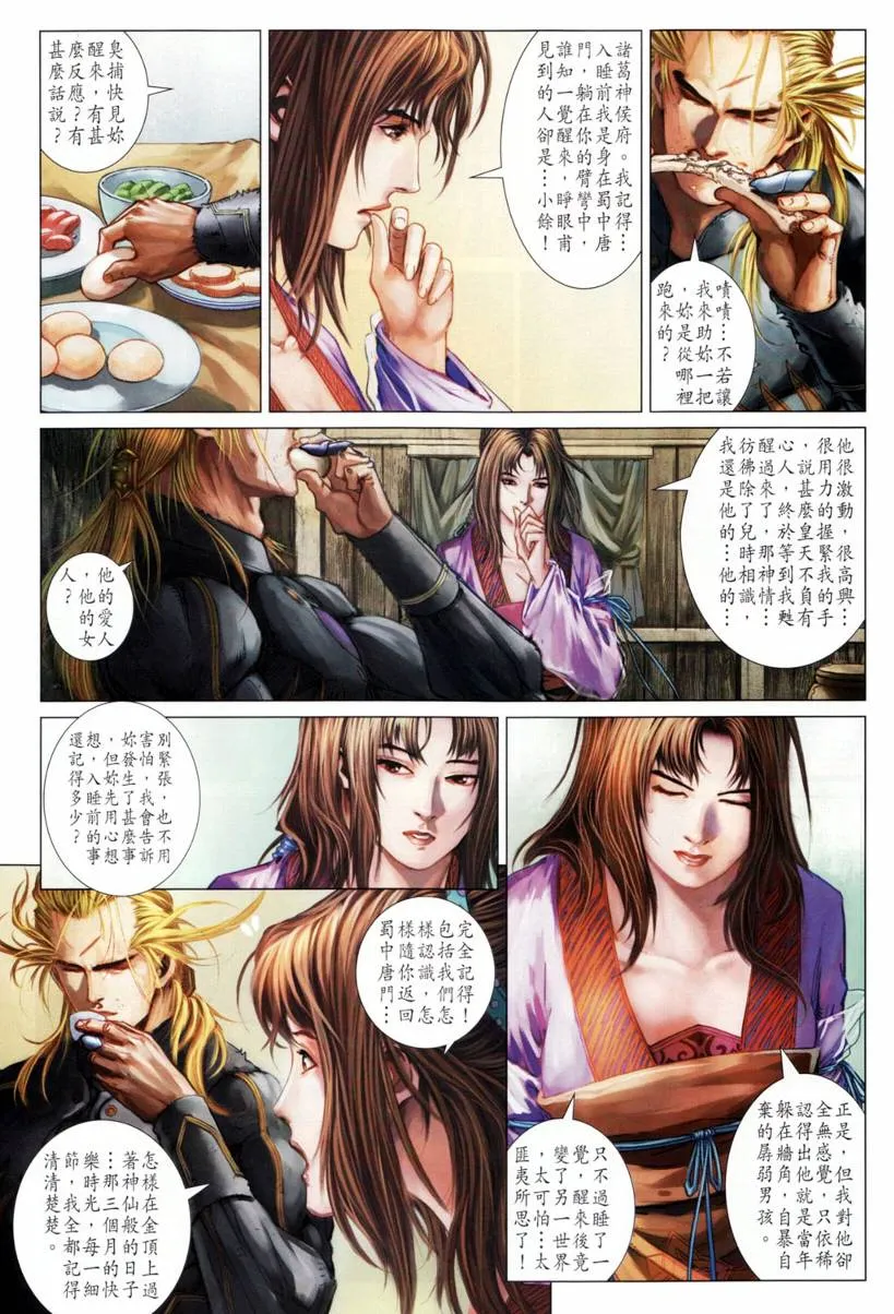 第200话 第6页