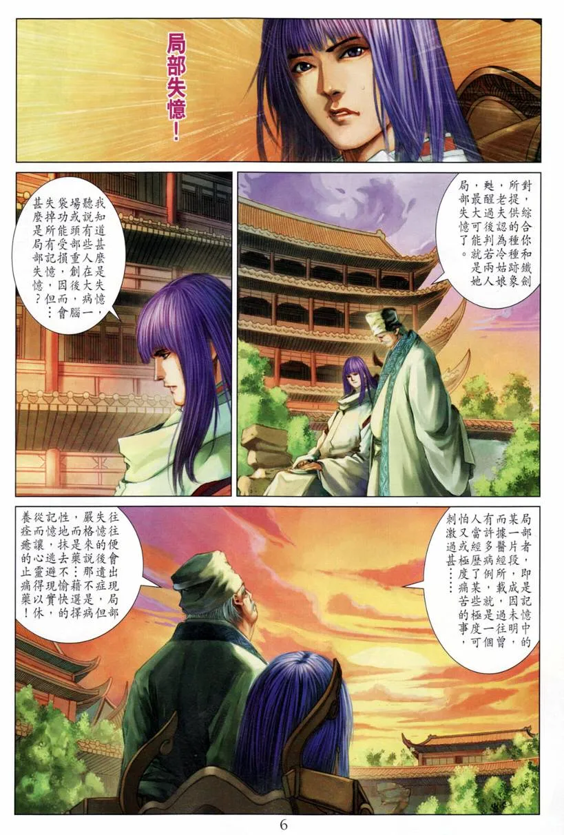 第200话 第7页
