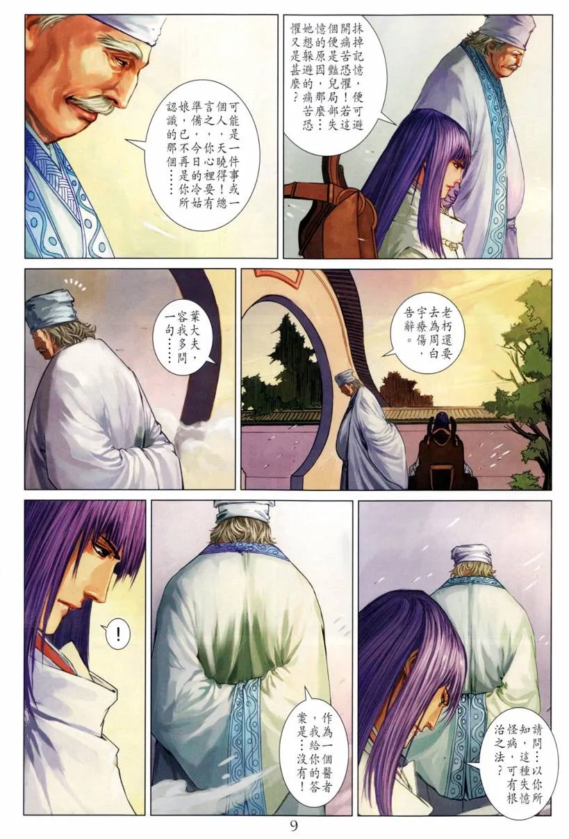 第200话 第10页