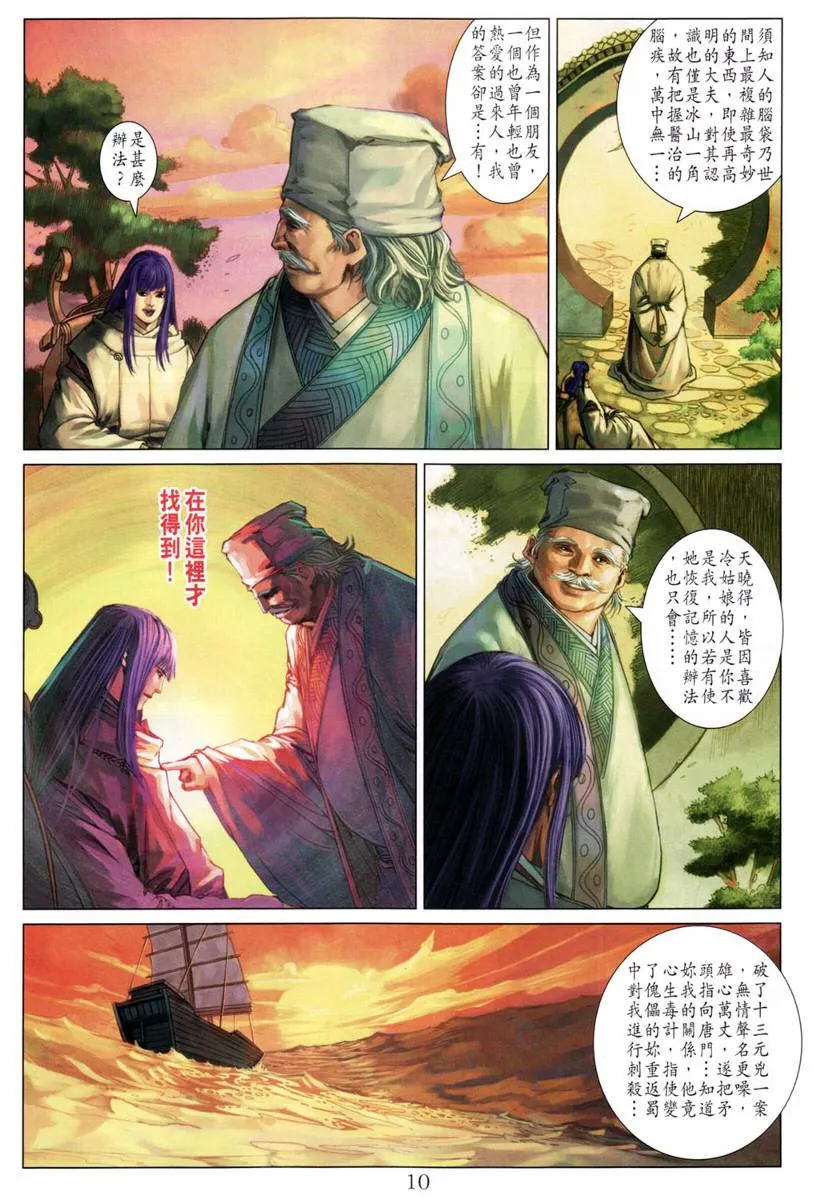第200话 第11页
