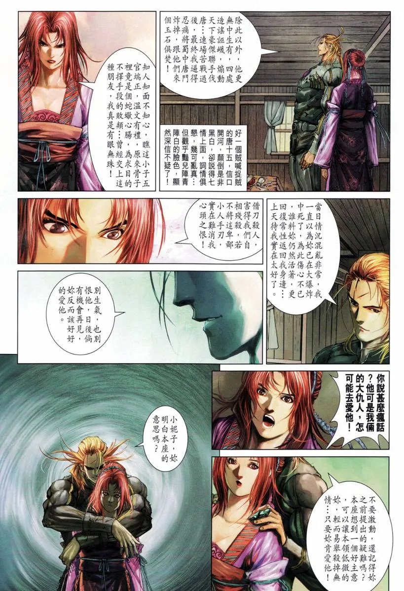 第200话 第12页