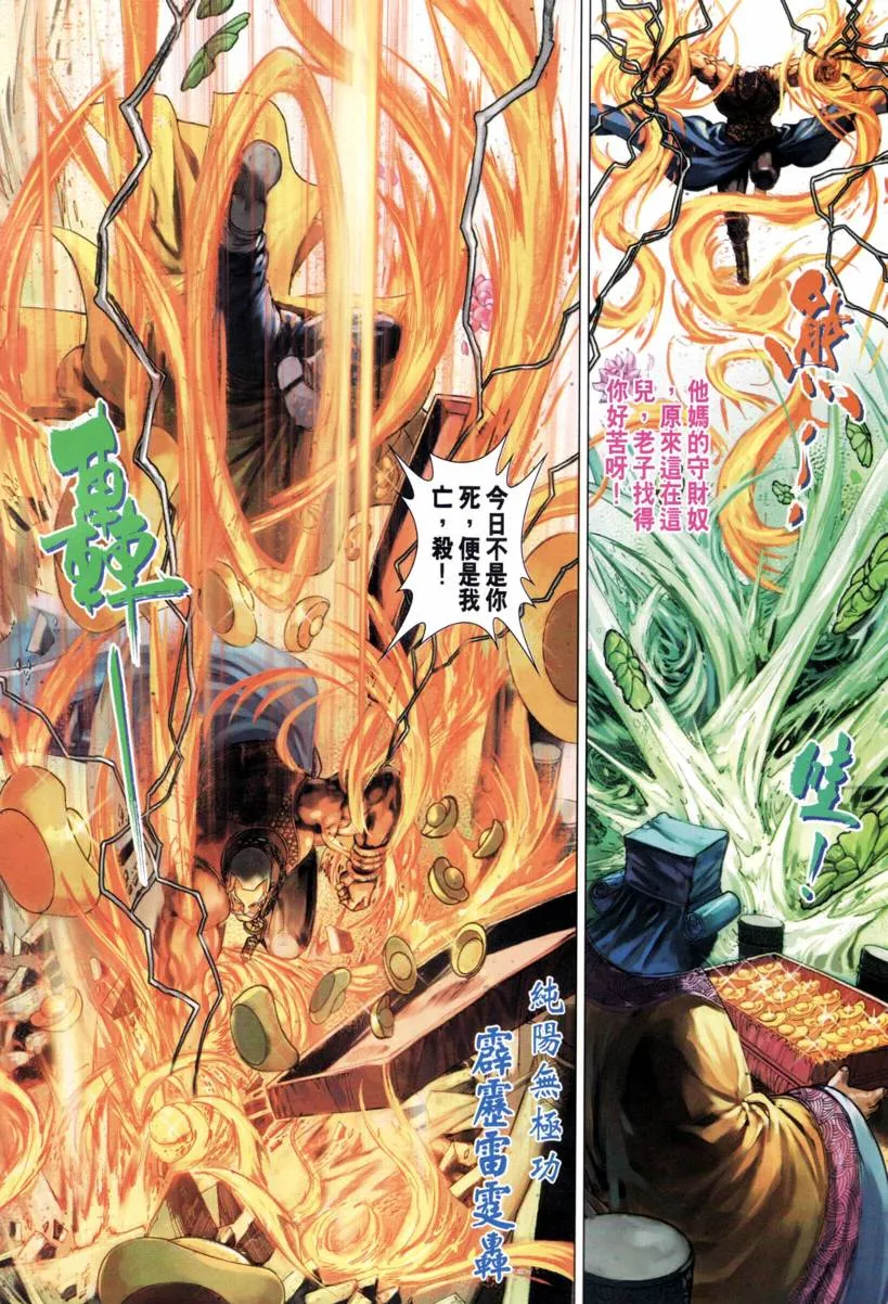 第200话 第14页