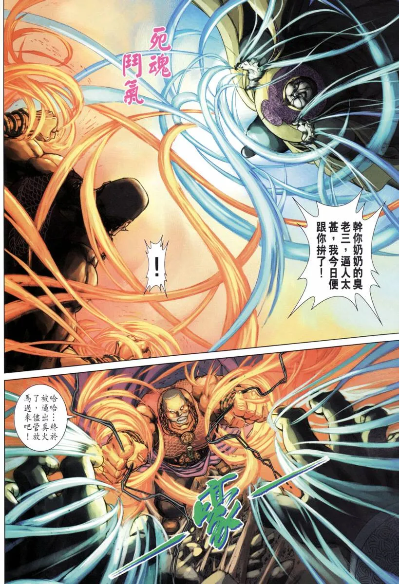 第200话 第17页