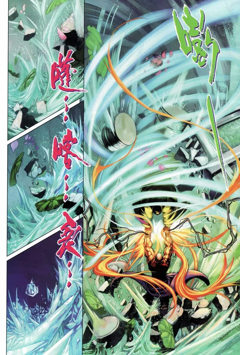 第200话 第18页