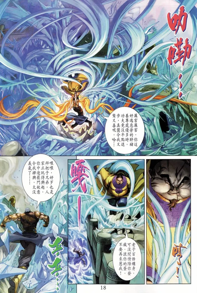 第200话 第19页
