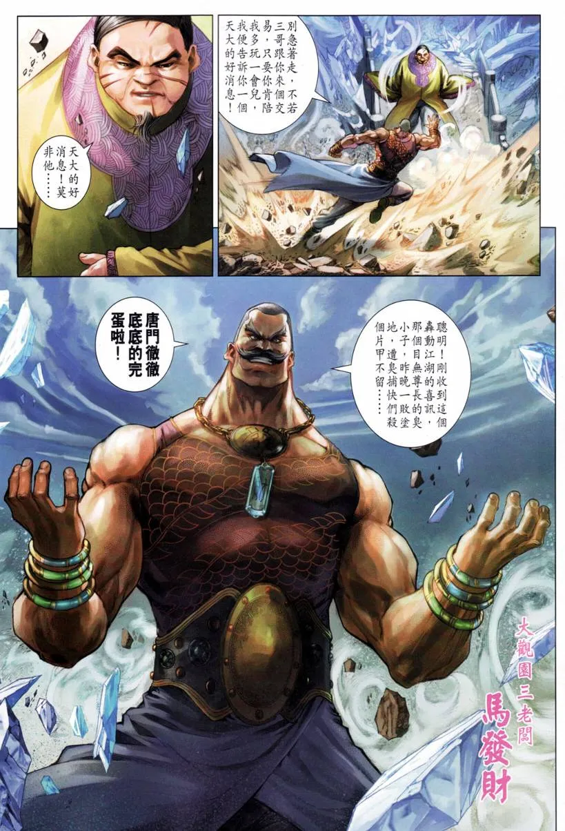 第200话 第20页