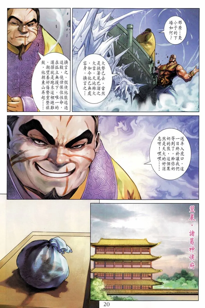第200话 第21页